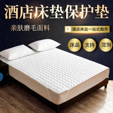 酒店級純白加厚保潔床護墊 席夢思褥子的隱形守護者