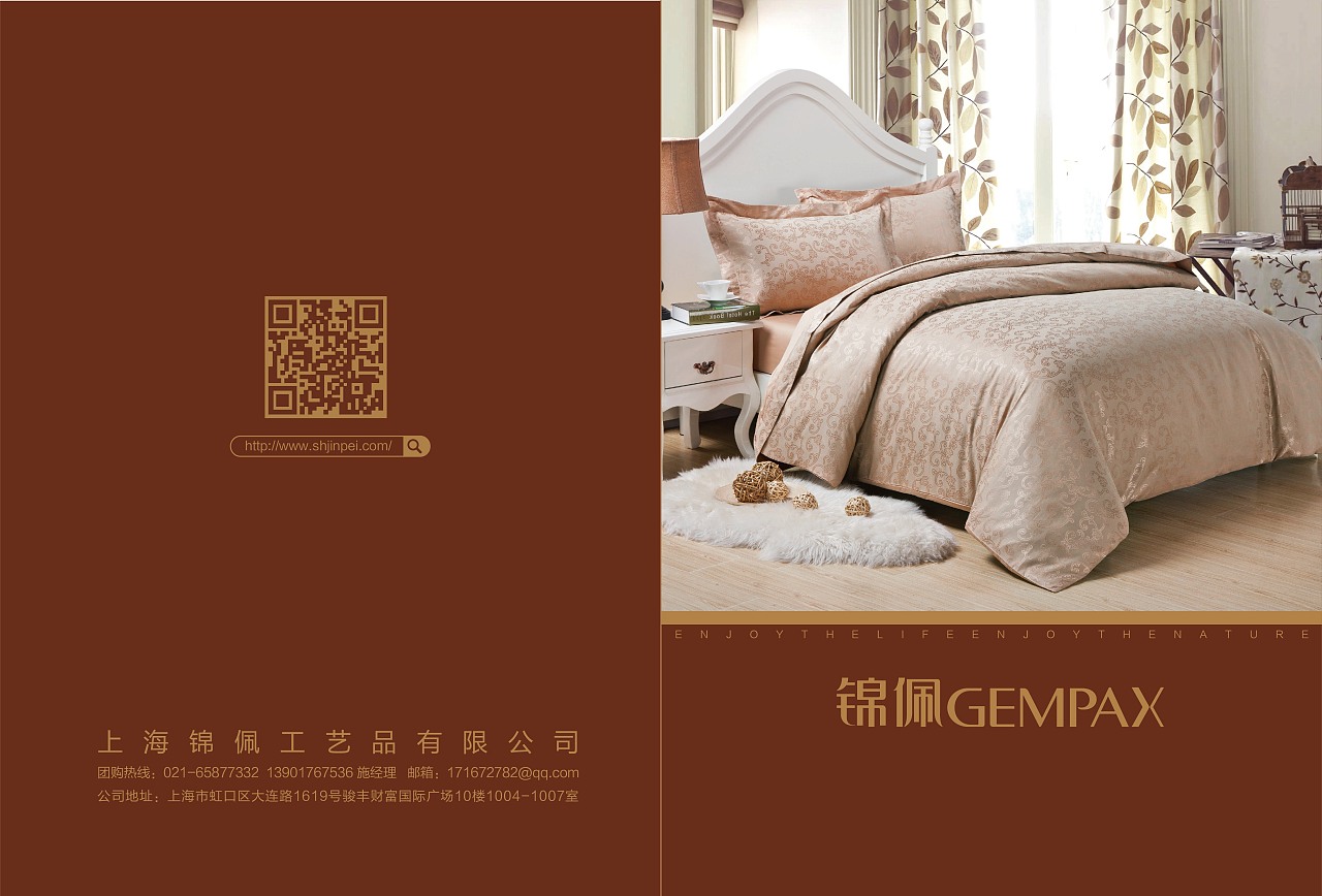 “保護頸椎第一步，從 A+ 枕開始”邊角微書“4Ever Relax”內容物工藝解析插畫開蓋填充層次說明文字方泡隔出專業建議文字塊，CMYK4＋0。\n\n---\n\n**四件套—經典系列（Page 6-7）**\n\n左頁展示 套件對美蓬散打日光加持（整件拉四角鋪均勻)；標題“全妙馥絨貝克萊茵——高雅定格流光?！鄙顓⒄沾u紅/森林綠白漸變信封面料繪6*6廣x3場效表現條紋線與細節描述 怕縮水、怕涼？原級速溫度涼技術釋出釋放緩積暖毛絨全新賣場適合節奏短首。預留足夠模塊綁定折扣圓牌300精次等級。右側疊兩