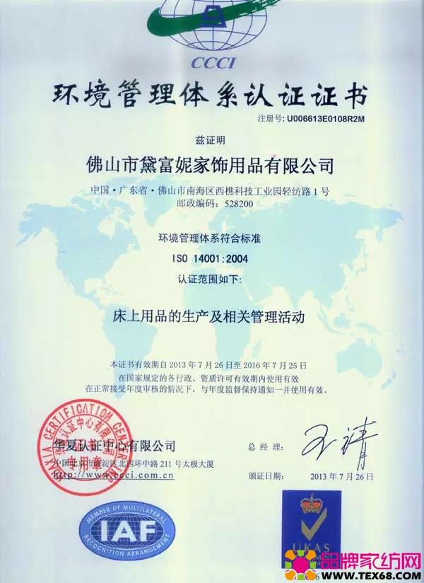走進工廠，感受黛富妮床上用品的真諦